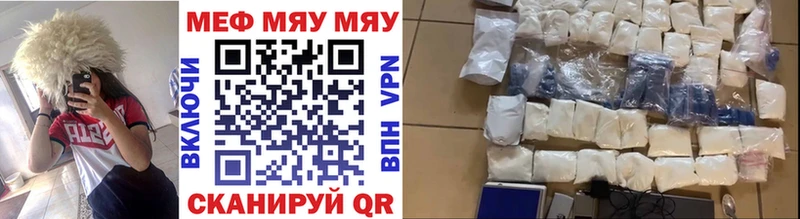 Мефедрон мука  Купить  Буй 