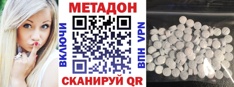 МЕТАДОН белоснежный  Купить закладки  Буй 