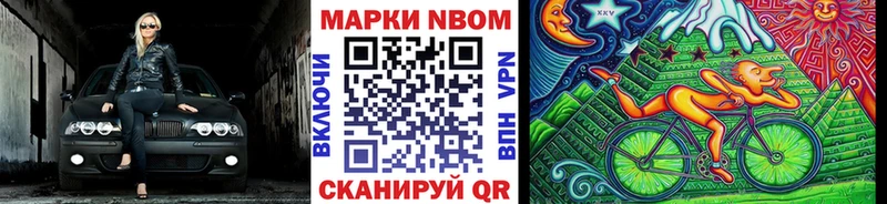 Купить где  Буй  Марки N-bome 1,8мг 